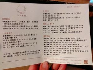 旅するはらっぱさんの自然栽培/自然乾燥〈べにはるか〉大分県産さつまいも口コミ・レビュー2