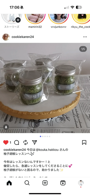 かんちゃんさんの無農薬・無化学肥料栽培＜青唐辛子＞料理にアクセントを添える旬の香味野菜口コミ・レビュー1