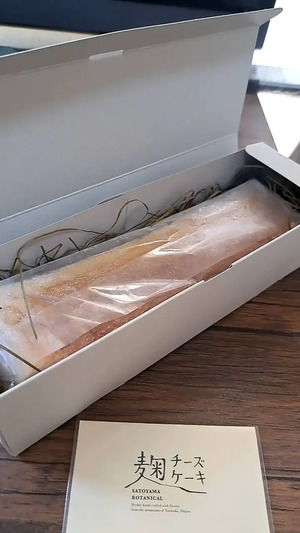 Anaxaさんの【WEB限定】自然をたべる  麹チーズケーキ（こうじ香る）4~6人用（グルテンフリー）口コミ・レビュー1