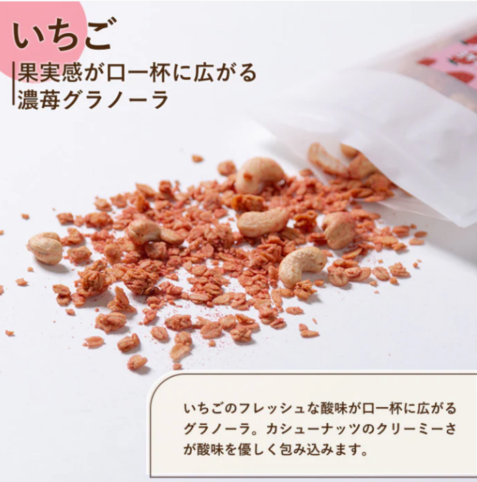 砂糖不使用麹の甘さ<糀グラノーラ・いちご>