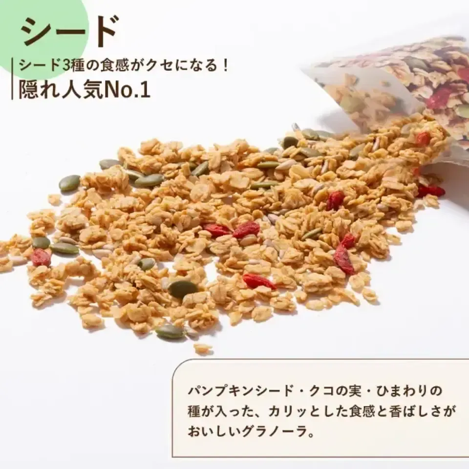 砂糖不使用麴の甘さ＜糀グラノーラ・シード＞砂糖不使用 オリゼ（旧