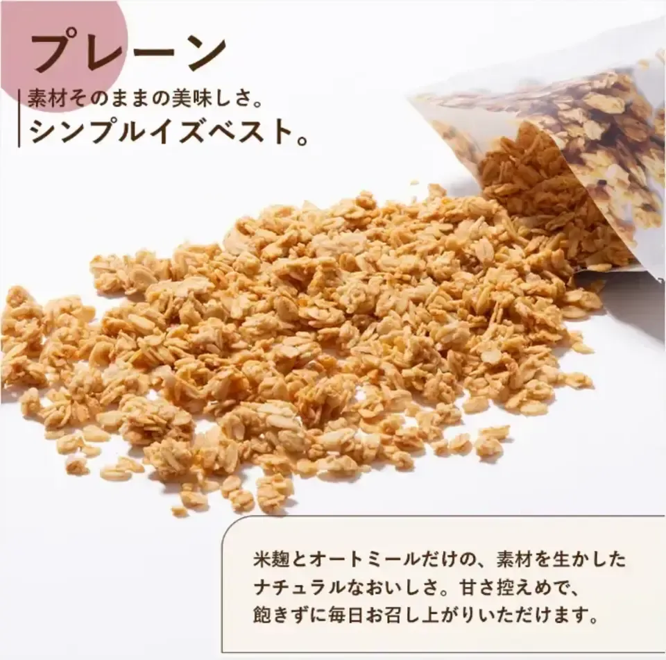 砂糖不使用麴の甘さ<糀グラノーラ・プレーン>
