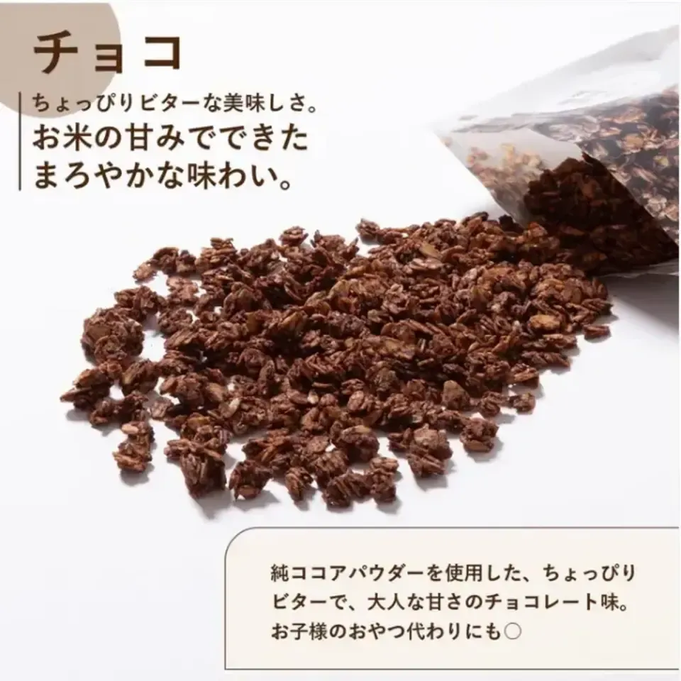 砂糖不使用麴の甘さ<糀グラノーラ・チョコ>