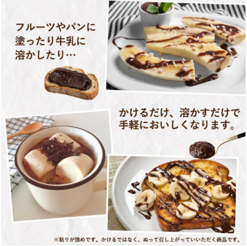 オリゼ‐CHOCO-(チョコソース)