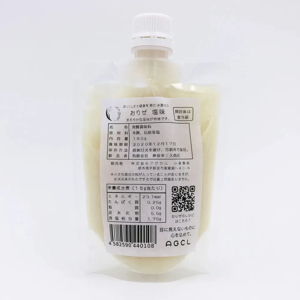 発酵調味料「おりぜ」塩味