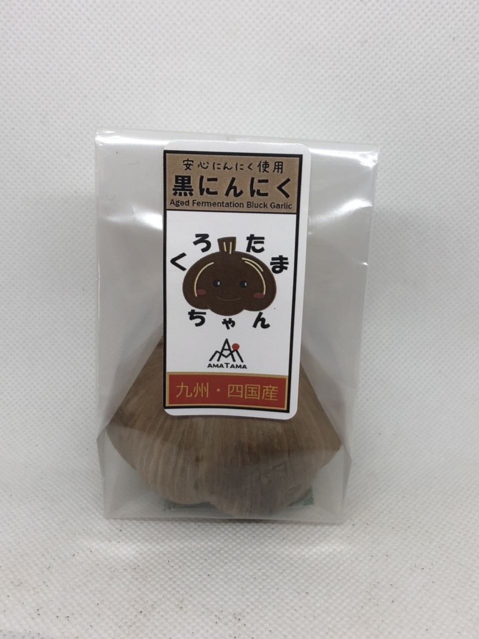 黒にんにく くろたまちゃん【農薬無検出】【嘉定種にんにく】