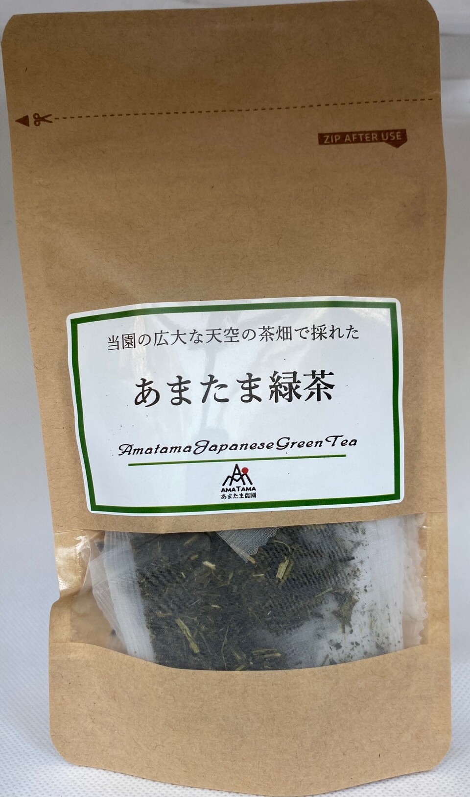 農薬・無肥料栽培 <あまたま緑茶>
