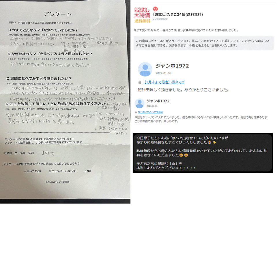 【初卵予約販売!】平飼い自然卵(有精卵)|完全自家配合! 全て国産・添加物不使用