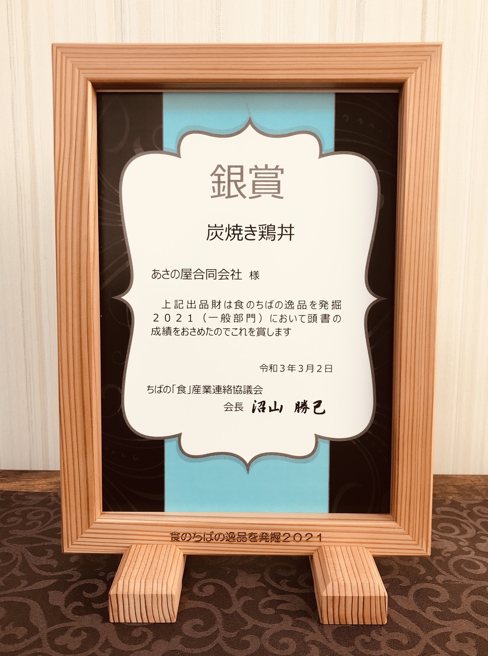 無添加万能調味料「おかんのタレ」