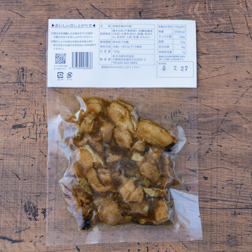 千葉県食品コンクール 銀賞受賞商品】平飼いでストレス無く育てた錦爽