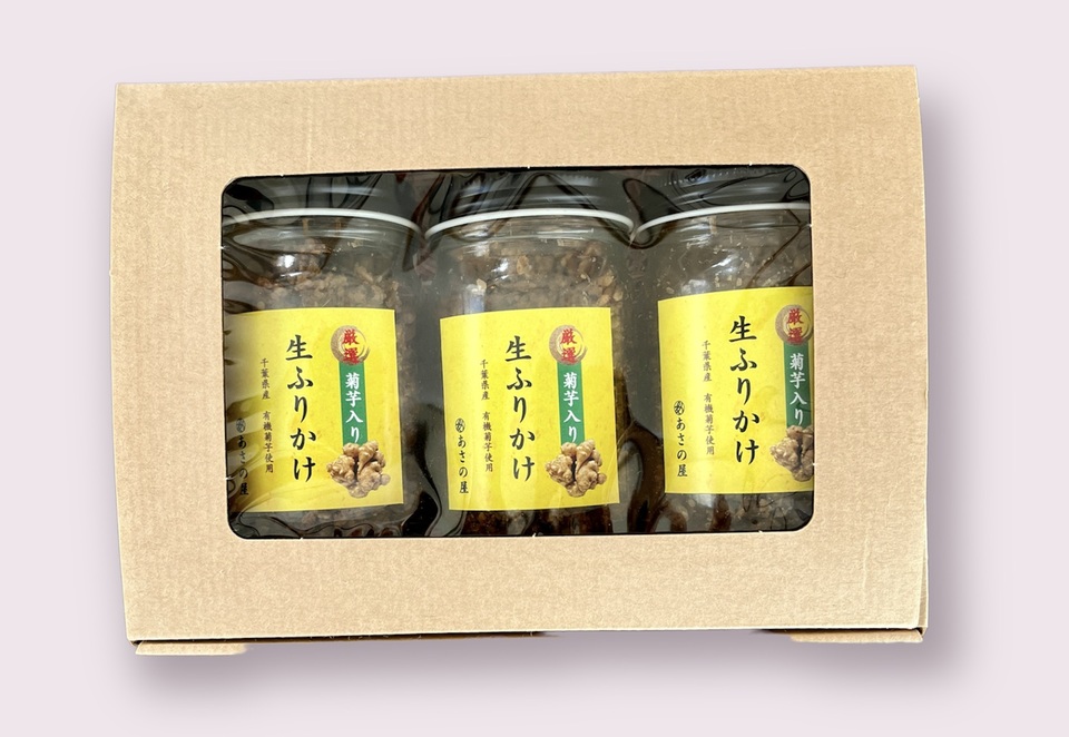 菊芋生ふりかけ