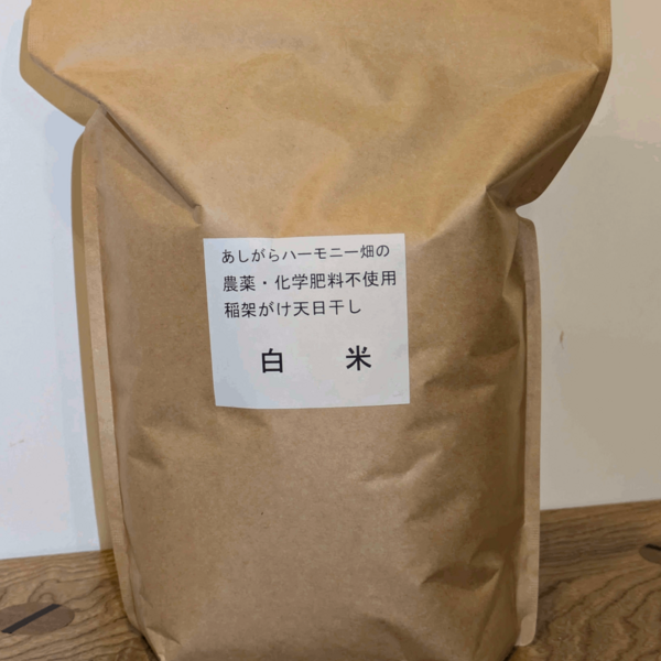 令和6年度産/さとじまん【玄米/白米】農薬・化学肥料不使用 令和6年度産/さとじまん【玄米/白米】農薬・化学肥料不使用