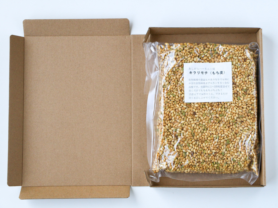 もち麦＜キラリモチ＞農薬・化学肥料不使用・小田原産 あしがら