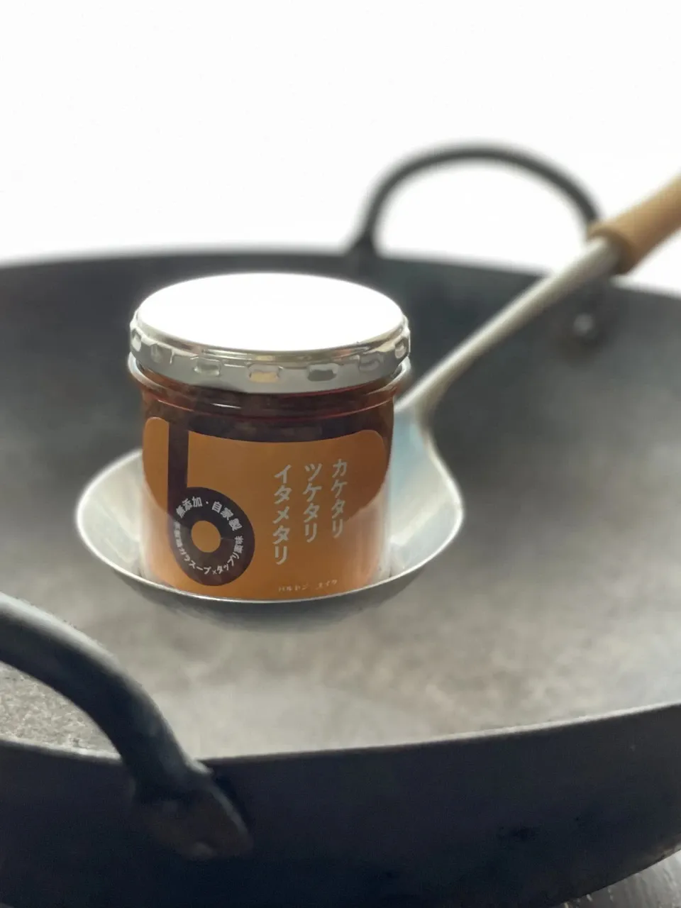 カケタリ ツケタリ イタメタリ　無添加調味料　万能調味料　バルヤンナイク