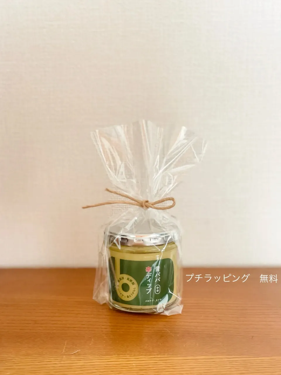 無農薬の青パパイヤで作る無添加調味料<青パパ辛ディップ> バルヤンナイク