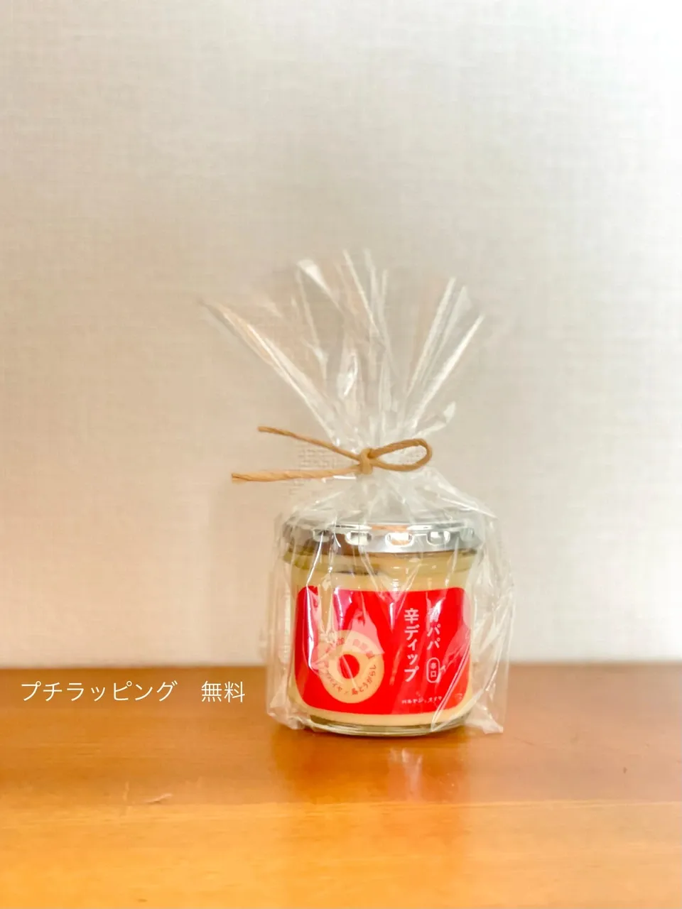無農薬の青パパイヤで作る無添加調味料<青パパ辛ディップ> バルヤンナイク