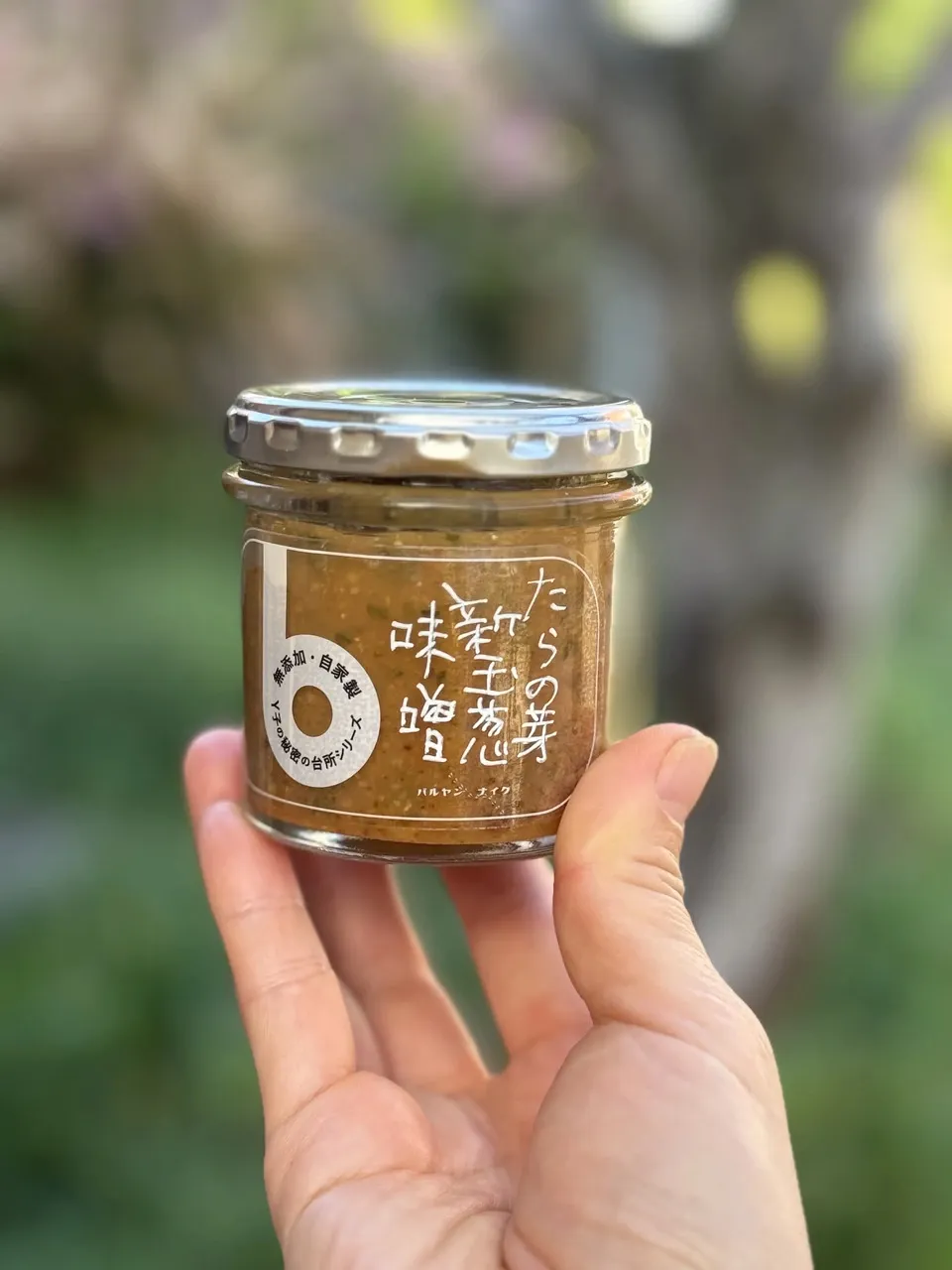 夏茗荷と白胡麻の味噌 みょうが 旬の野菜のおかず味噌 無添加 バルヤンナイク