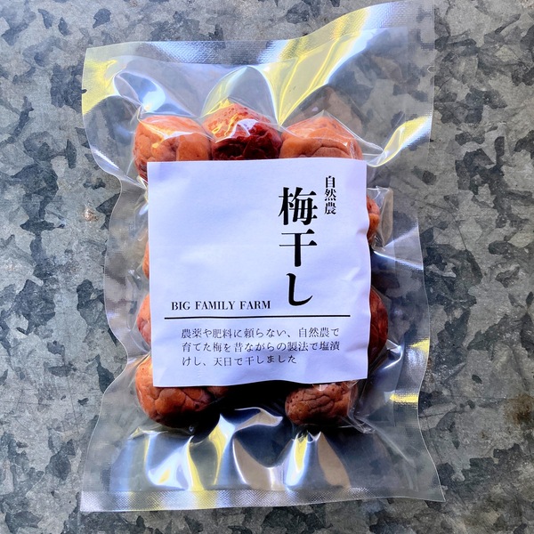 無農薬・無化学肥料栽培で育った梅を使った【梅干し】 BIG