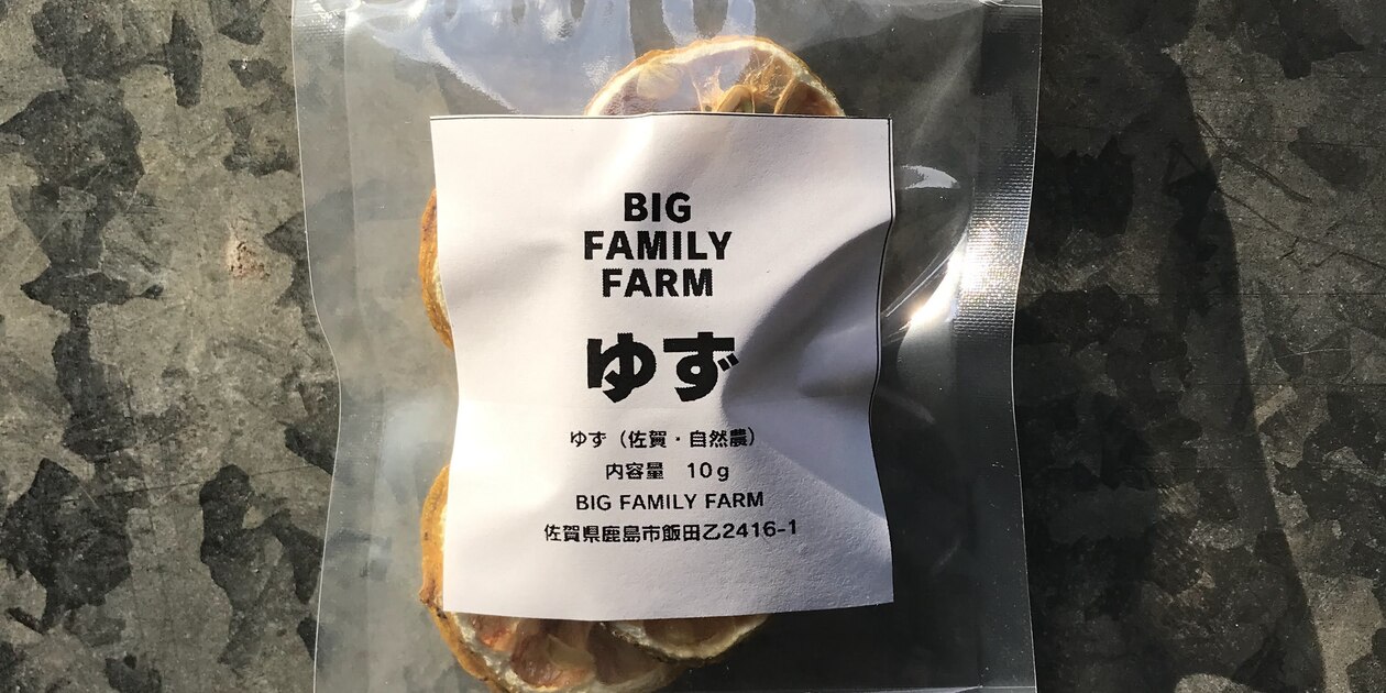 自然農 乾燥ゆず BIG FAMILY FARM (佐賀県産) 乾燥野菜通販