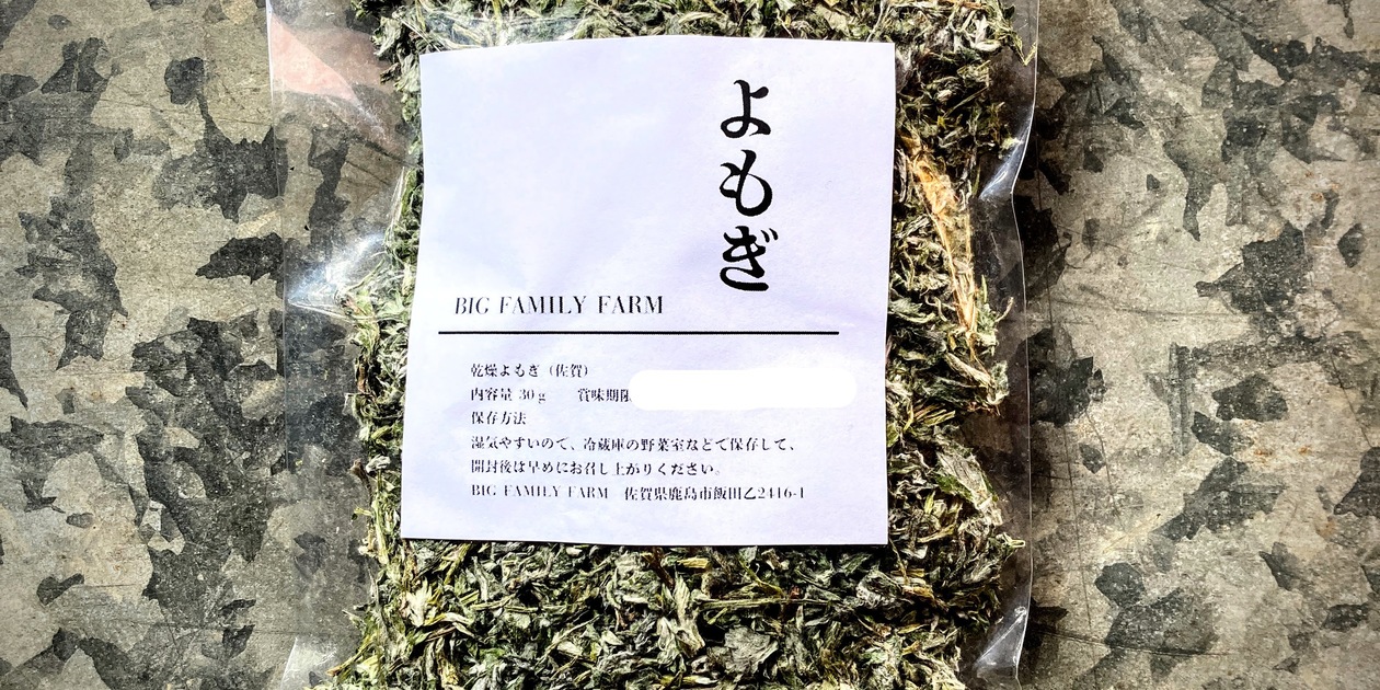 乾燥よもぎ BIG FAMILY FARM (佐賀県産) ハーブティー通販 - たべると