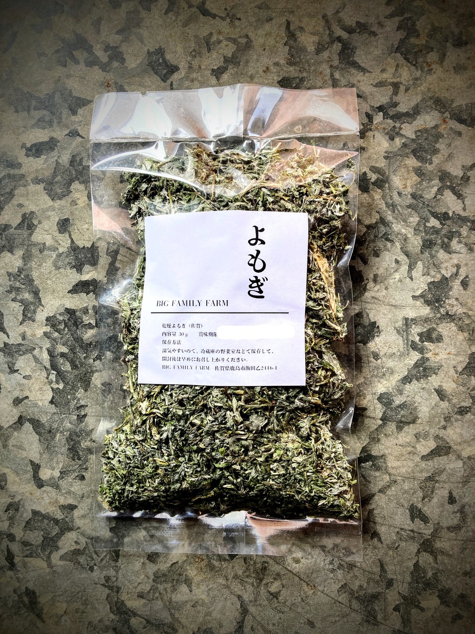 無農薬＊自然乾燥＊よもぎ 楽天市場】【オーガニック】【無農薬栽培-3年熟成よもぎ】女性