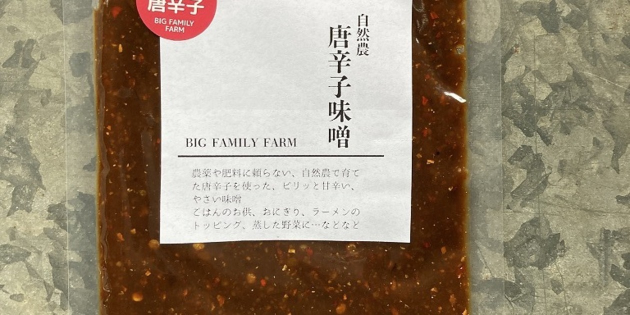 生姜シロップ600g 唐辛子味噌　蓮根味噌　スルメキムチ250g 旨辛唐辛子みそ 130g｜やみつき！いつもの味がしびれる旨さに
