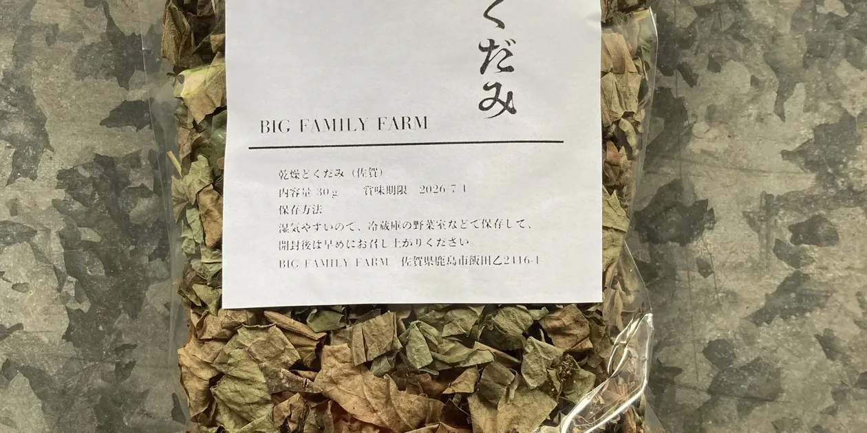 スペアミント45g　乾燥　枝付き　ドライハーブ　茨城産　天日干し　アロマ　癒し スペアミント45g 乾燥 枝付き ドライハーブ 茨城産 天日干し