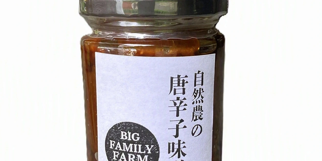 ごはんがすすむ【唐辛子味噌】自然栽培で育った青唐辛子の万能おかず
