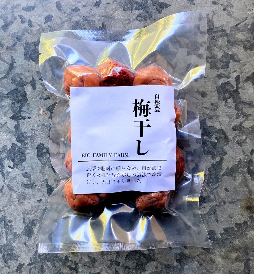 自然農 梅干し BIG FAMILY FARM (佐賀県産) 漬物通販 - たべると