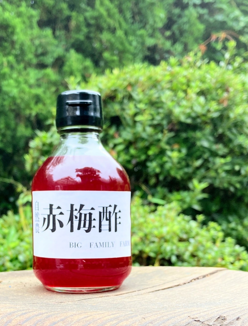 香り豊かでやさしい酸味＜梅赤酢＞自然栽培で育った梅使用の万能調味料