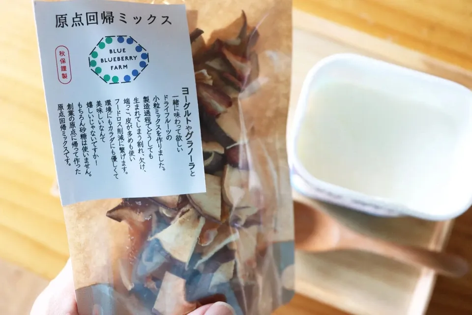 ヨーグルト用ドライフルーツ「原点回帰ミックス」
