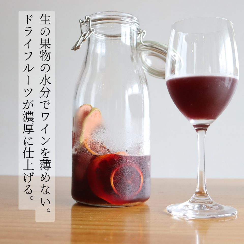 自宅で簡単にサングリアが作れるサングリアベース詰め合わせ<ギフトボックス2種類セット>