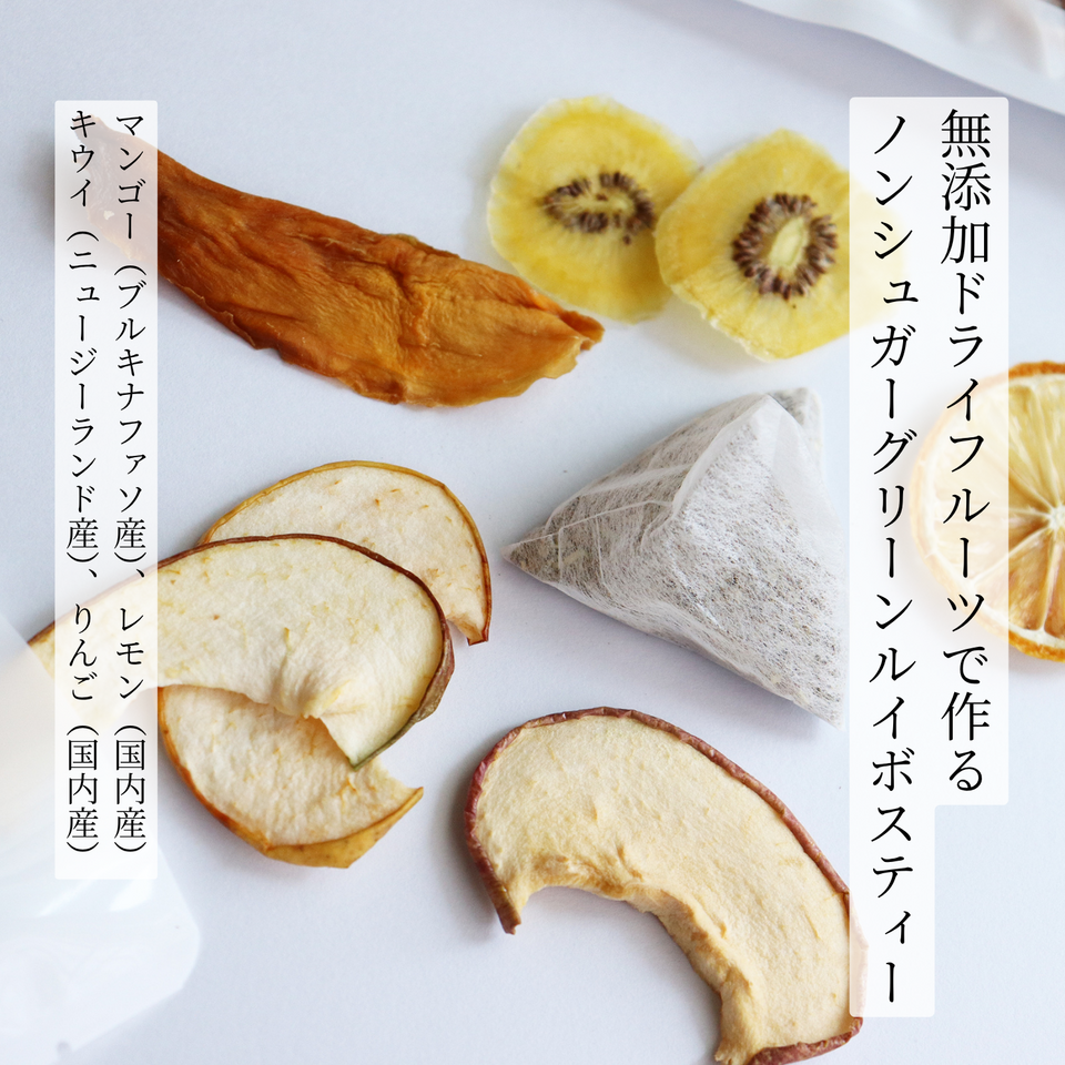 送料無料|フルーツティーのプチギフトボックス3種セット|砂糖不使用無添加ドライフルーツで作る|ポスト投函