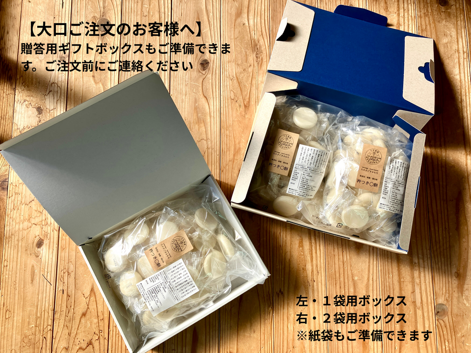 無添加・無菌化・個包装　杵つき丸餅