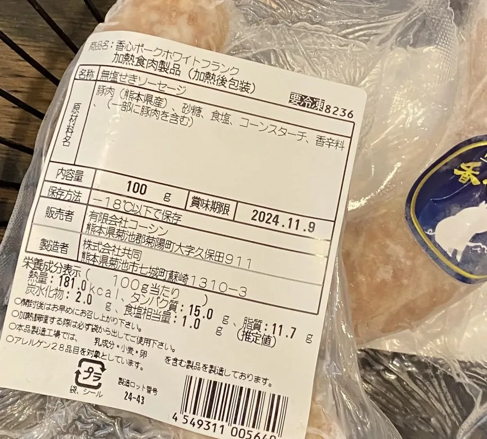 ＜香心ポークオリジナル＞無添加ソーセージ各種