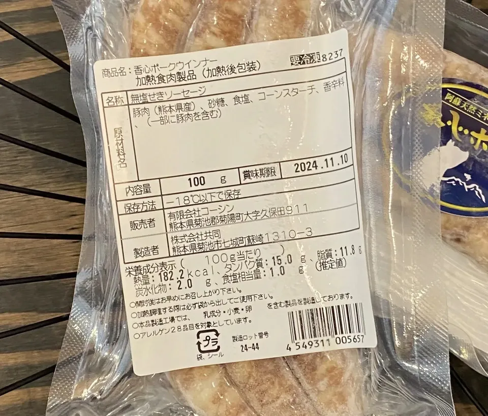 ＜香心ポークオリジナル＞無添加ソーセージ各種