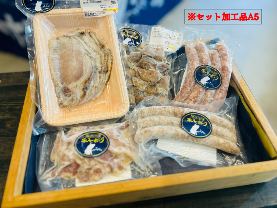 【おまかせ】無添加加工品セット＊ギフト対応可能（ギフト対応をご選択ください）