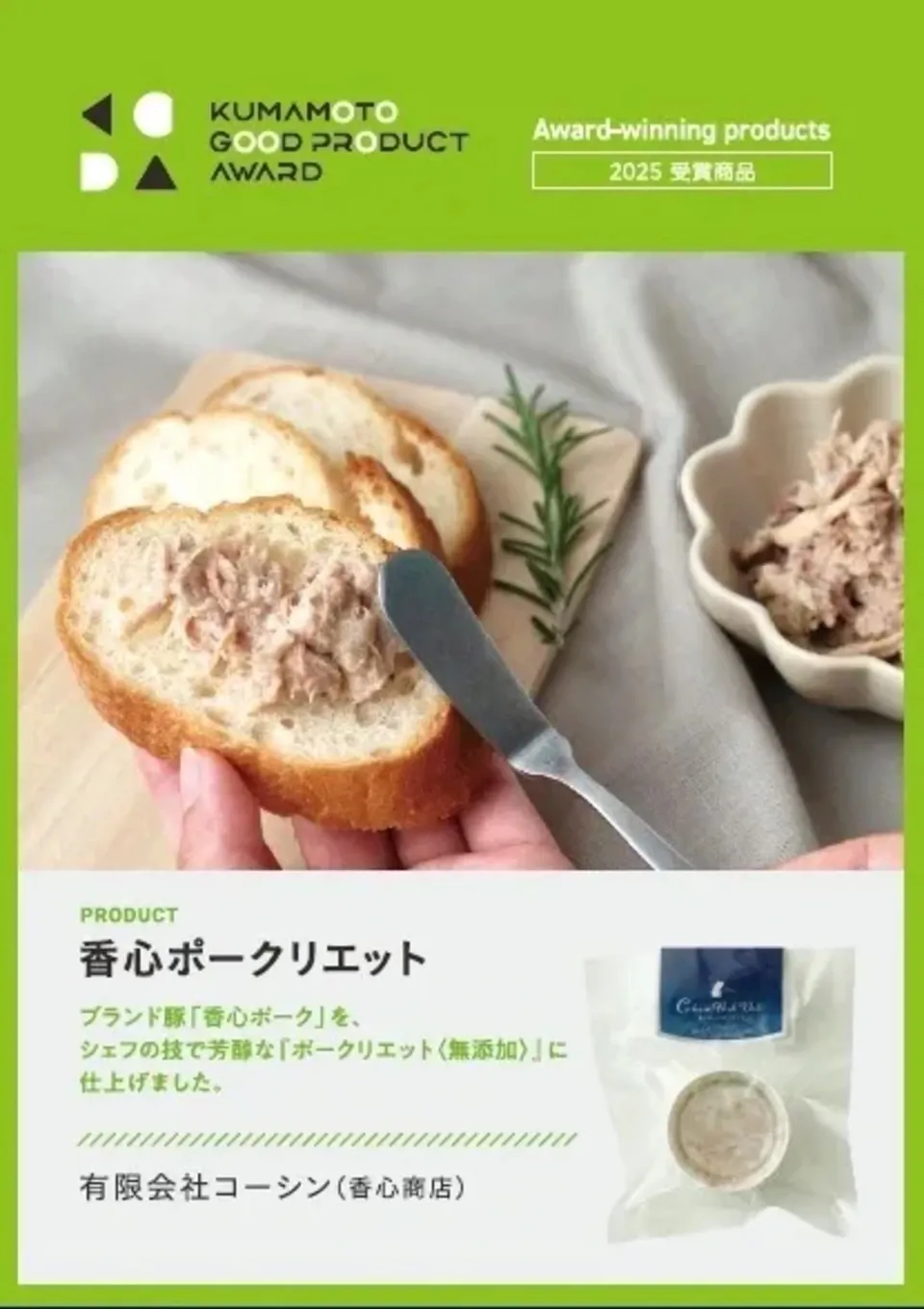 【おまかせ】無添加おつまみセット