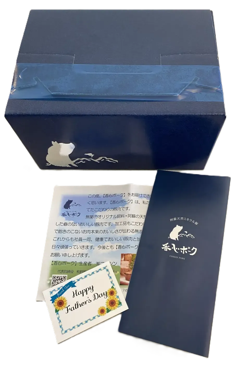 【特選ギフト】香心ポークと無添加加工品のセット