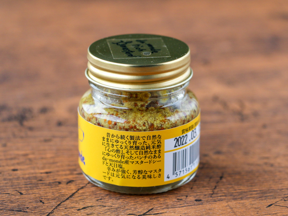 ☆☆☆ 粒マスタード ☆☆☆ 自家採取の種で作る粒マスタード damonde richmustard da・monde
