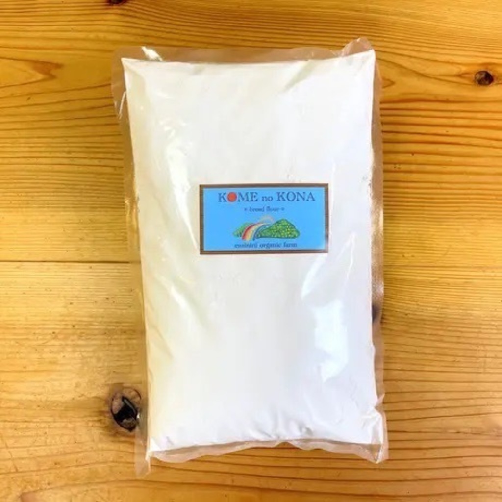 パン作りに最適＜自然栽培パン用米粉ミズホチカラ＞1袋900g・毎日気軽