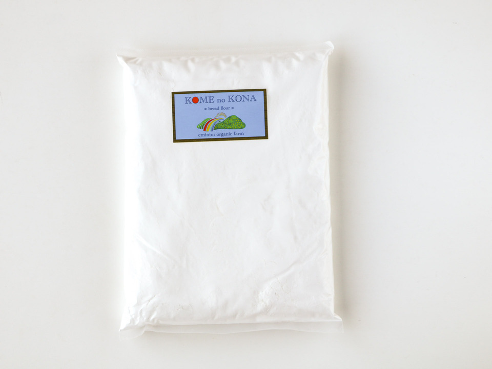 パン作りに最適＜自然栽培パン用米粉ミズホチカラ＞1袋900g・毎日気軽