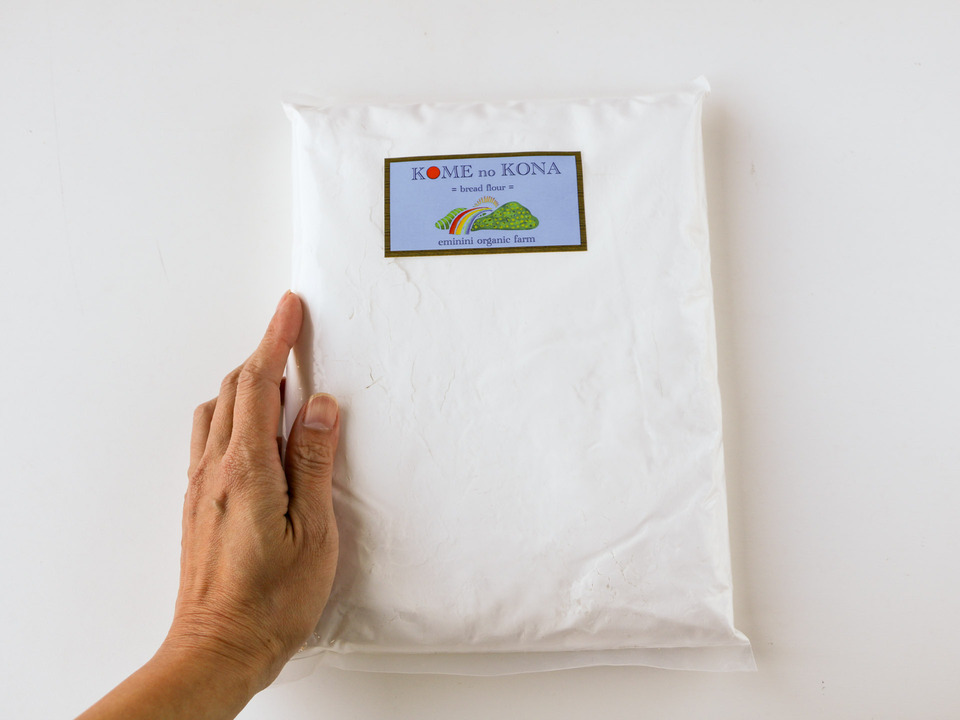 パン作りに最適＜自然栽培パン用米粉ミズホチカラ＞1袋900g・毎日気軽