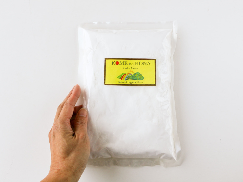 お菓子作りに最適＜自然栽培製菓用米粉＞1袋450g/900g・エミニニオーガニッコ米100%
