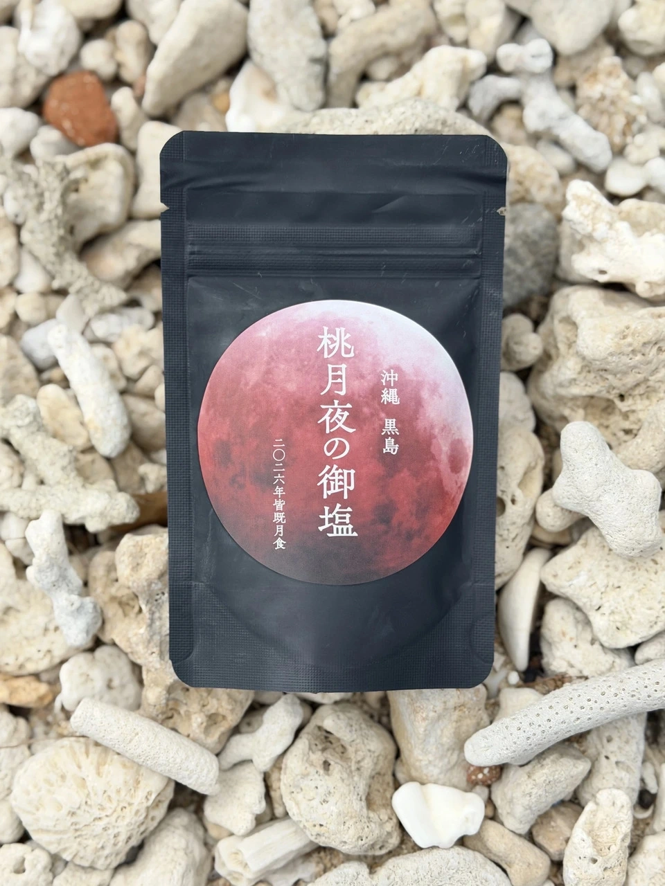 桃月夜の御塩(数量限定品)