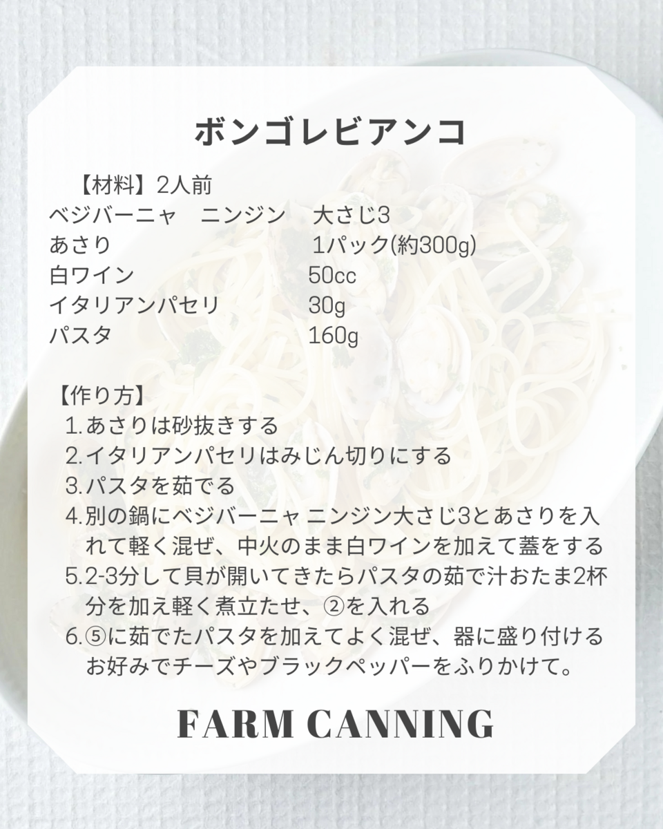自然栽培で育ったニンジンがたっぷり＜ベジーニャ ニンジン＞