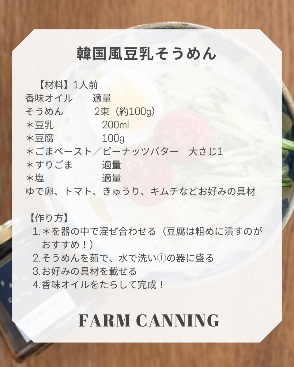 香り豊かな＜香味オイル ニンニクの芽＞もったいない野菜を美味しく変身