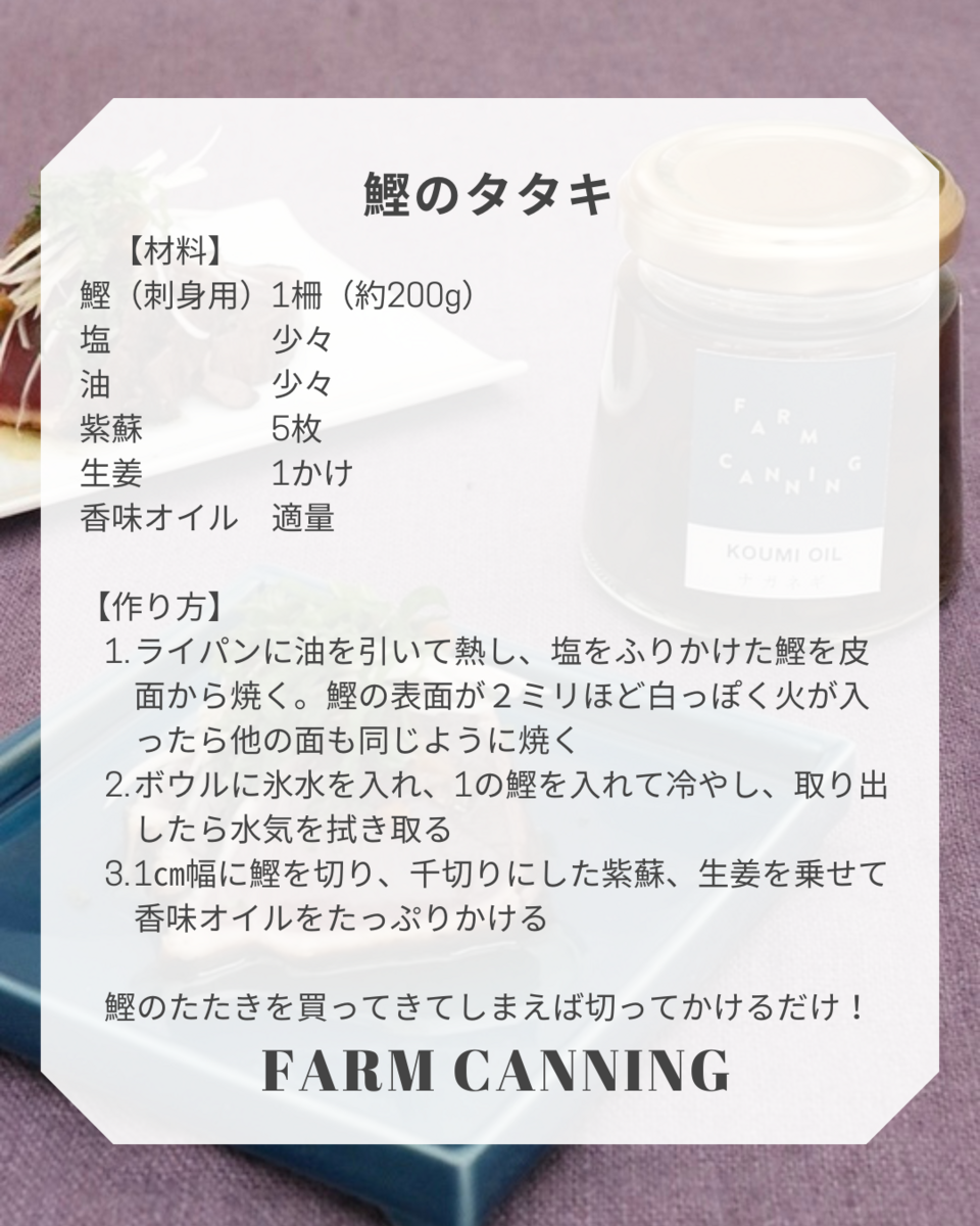 香り豊かな＜香味オイル ニンニクの芽＞もったいない野菜を美味しく変身