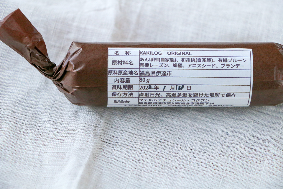 「あんぽ柿」スウィーツ KAKILOG(カキログ)