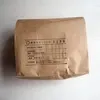 玄米糀　出荷日1/21～1/24発送予定